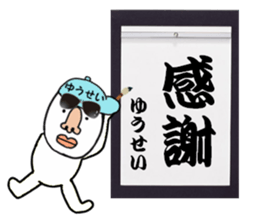 stickers for YUSEI sticker #15886906