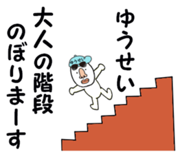 stickers for YUSEI sticker #15886908