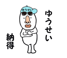 stickers for YUSEI sticker #15886911