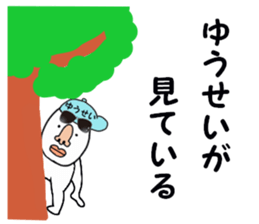 stickers for YUSEI sticker #15886913