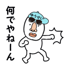 stickers for YUSEI sticker #15886915