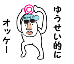 stickers for YUSEI sticker #15886916