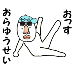 stickers for YUSEI sticker #15886918