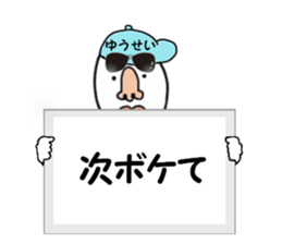 stickers for YUSEI sticker #15886919