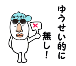 stickers for YUSEI sticker #15886920