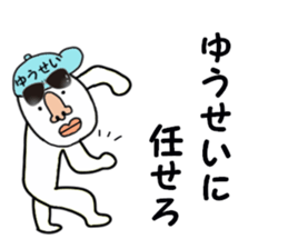 stickers for YUSEI sticker #15886923