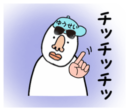 stickers for YUSEI sticker #15886925