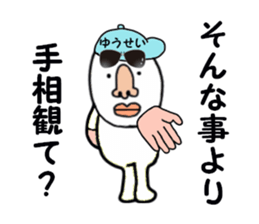 stickers for YUSEI sticker #15886926