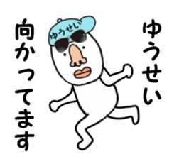 stickers for YUSEI sticker #15886928