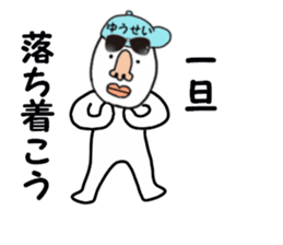 stickers for YUSEI sticker #15886931