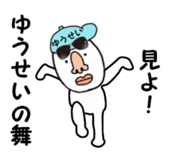 stickers for YUSEI sticker #15886932