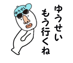 stickers for YUSEI sticker #15886937