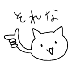 A cat whose hands are growing frequently sticker #15886973