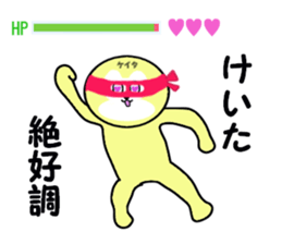 stickers for KEITA! sticker #15886978