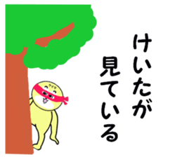 stickers for KEITA! sticker #15886984