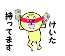 stickers for KEITA! sticker #15886989