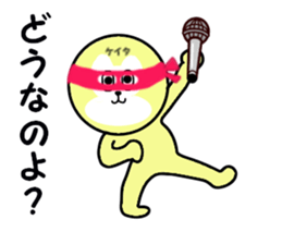 stickers for KEITA! sticker #15886990