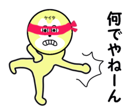 stickers for KEITA! sticker #15886991
