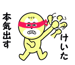 stickers for KEITA! sticker #15886992