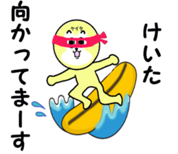 stickers for KEITA! sticker #15886996