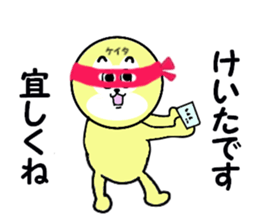 stickers for KEITA! sticker #15886998