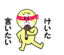 stickers for KEITA! sticker #15886999
