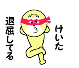 stickers for KEITA! sticker #15887000