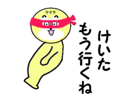 stickers for KEITA! sticker #15887001