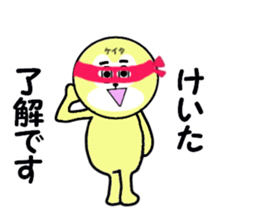 stickers for KEITA! sticker #15887003