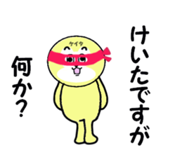 stickers for KEITA! sticker #15887005