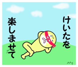 stickers for KEITA! sticker #15887006