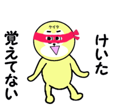stickers for KEITA! sticker #15887007