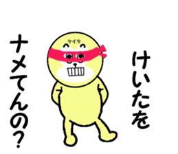 stickers for KEITA! sticker #15887009