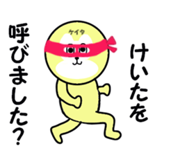 stickers for KEITA! sticker #15887010
