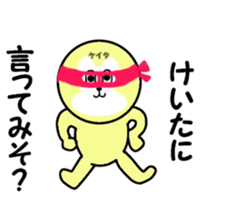 stickers for KEITA! sticker #15887011