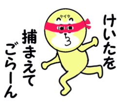 stickers for KEITA! sticker #15887012