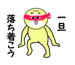 stickers for KEITA! sticker #15887013