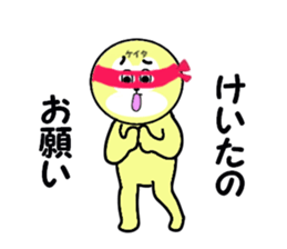 stickers for KEITA! sticker #15887014