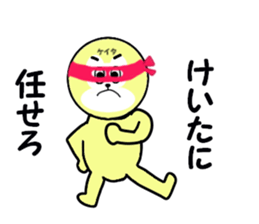 stickers for KEITA! sticker #15887015