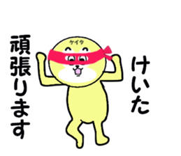 stickers for KEITA! sticker #15887016