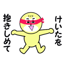 stickers for KEITA! sticker #15887017