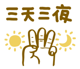 Min's life sticker sticker #15887040