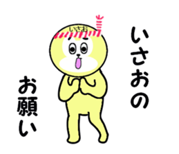 stickers for ISAO sticker #15887062