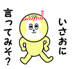 stickers for ISAO sticker #15887064