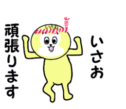 stickers for ISAO sticker #15887082