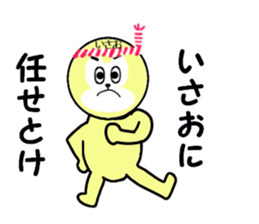 stickers for ISAO sticker #15887084