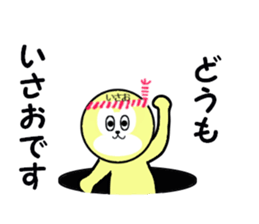 stickers for ISAO sticker #15887085