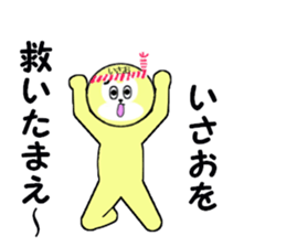 stickers for ISAO sticker #15887094