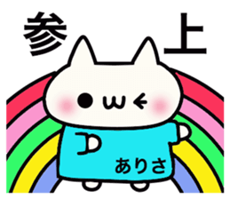 It is a sticker dedicated to Arisa. sticker #15887274