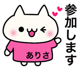 It is a sticker dedicated to Arisa. sticker #15887275